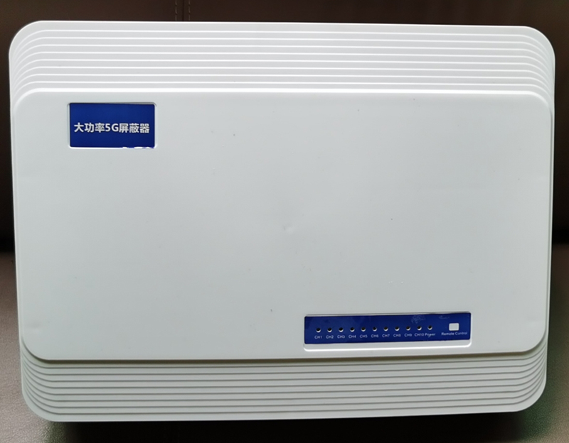  伊宁县内置11路移动通信干扰器