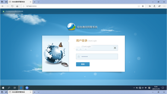  伊宁县无线通信对讲调度网管系统