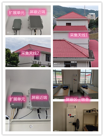  伊宁县某武警部队宿舍屏蔽案例（数字信令级）