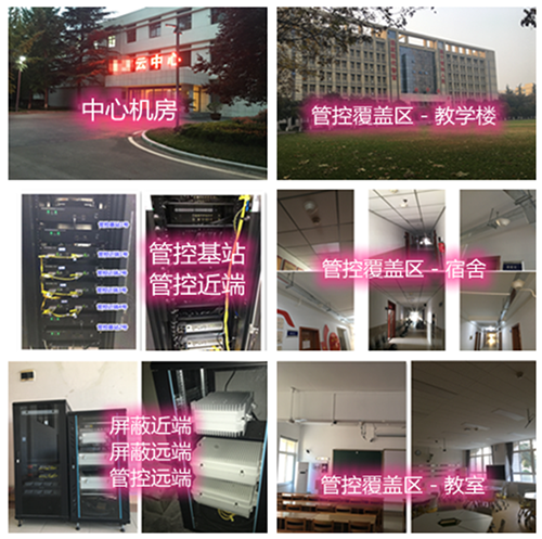  伊宁县某军事院校管控案例（数字信令级）