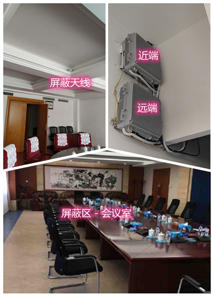  伊宁县某机关单位会议室屏蔽案例（数字信令级）