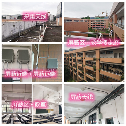  伊宁县某中学考场屏蔽案例（数字信令级）